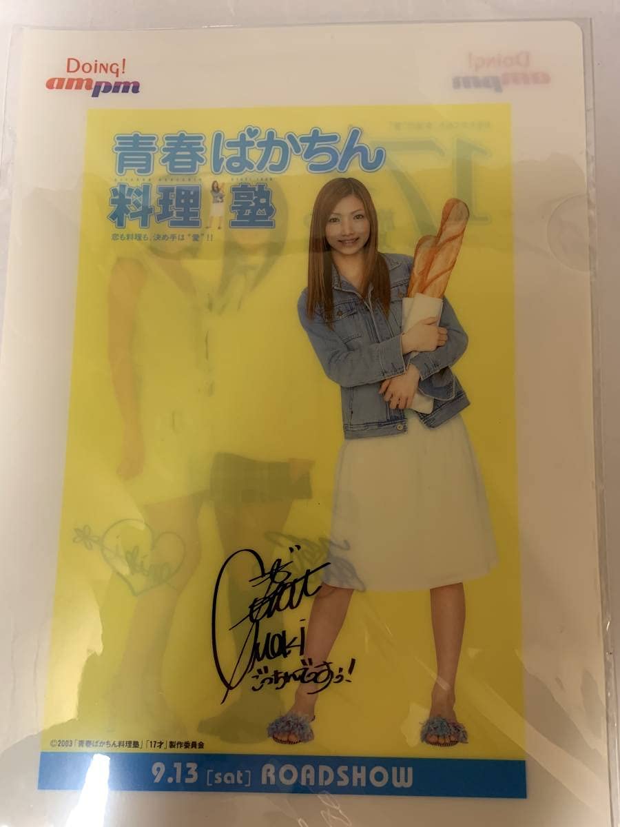 青春ばかちん料理塾 VHS 後藤真希 Amazon.co.jp: 青春ばかちん料理塾 : 後藤真希, 武田鉄矢, 谷啓